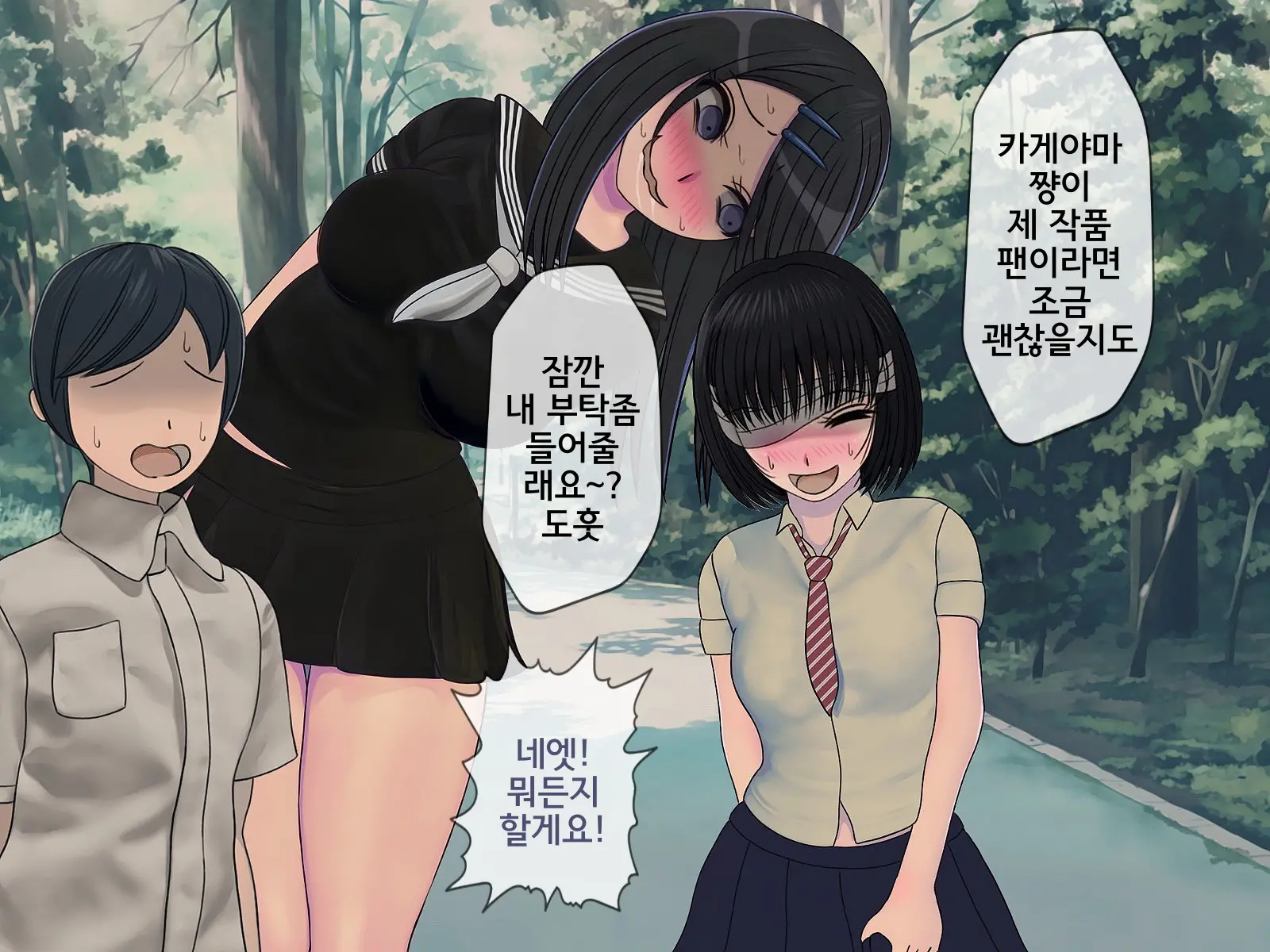 Sakusei Gakkyuu (7) ~Seikaku Saiaku No Joshi Shika Inai Gakkou De Seiteki Ijime Seikatsu~ | 착정학급 ~성격 최악의 여자밖에 없는 학교에서 성적 왕따 생활~ 7